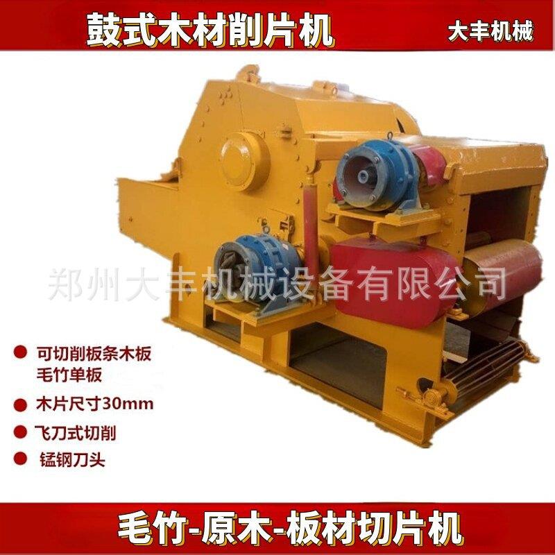 高产量鼓式木头粉碎机木墩树疙瘩根削片机鼓式木材削片机