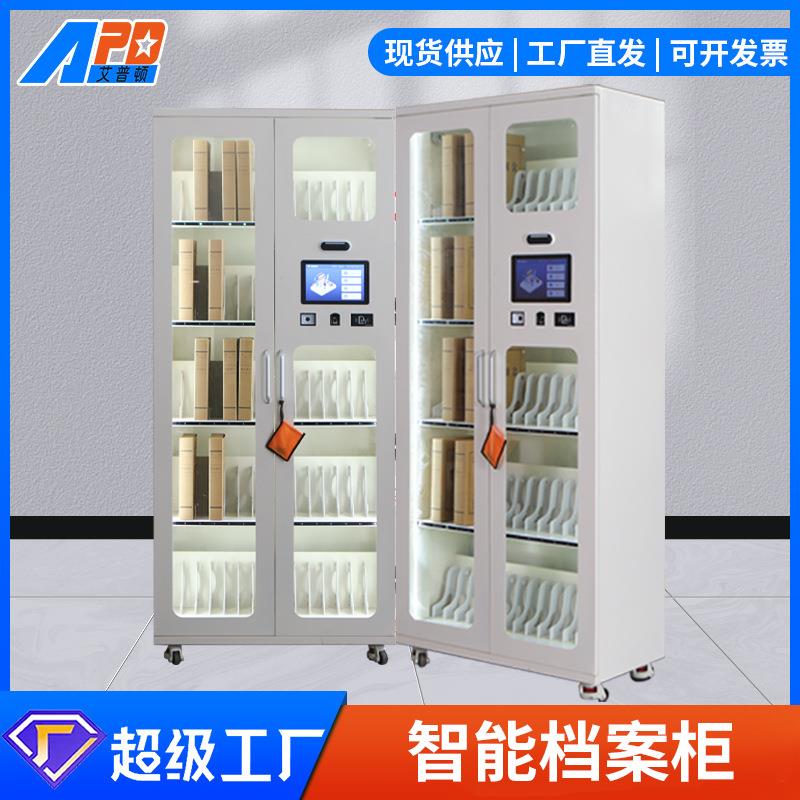 智能档案柜厂家供应人事档案柜智慧库房管理自助借还柜档案柜盒