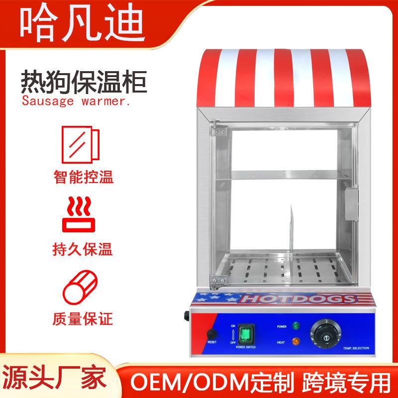 热狗保温柜台式电热保温柜餐店设备小型展示柜商用食品保温柜出口