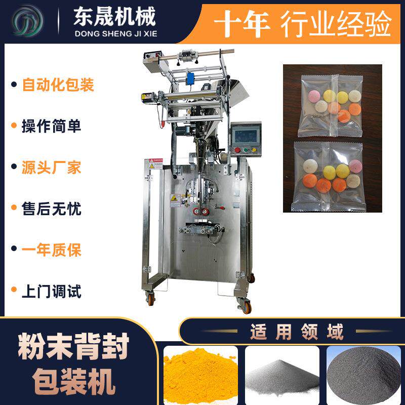 厂家直供羚羊角粉粉末包装机蔬果植物酵素粉粉末包装机