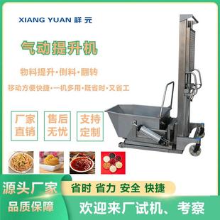 不锈钢垂直斗式气动提升机气压上料机馅料加料自动立式提升机