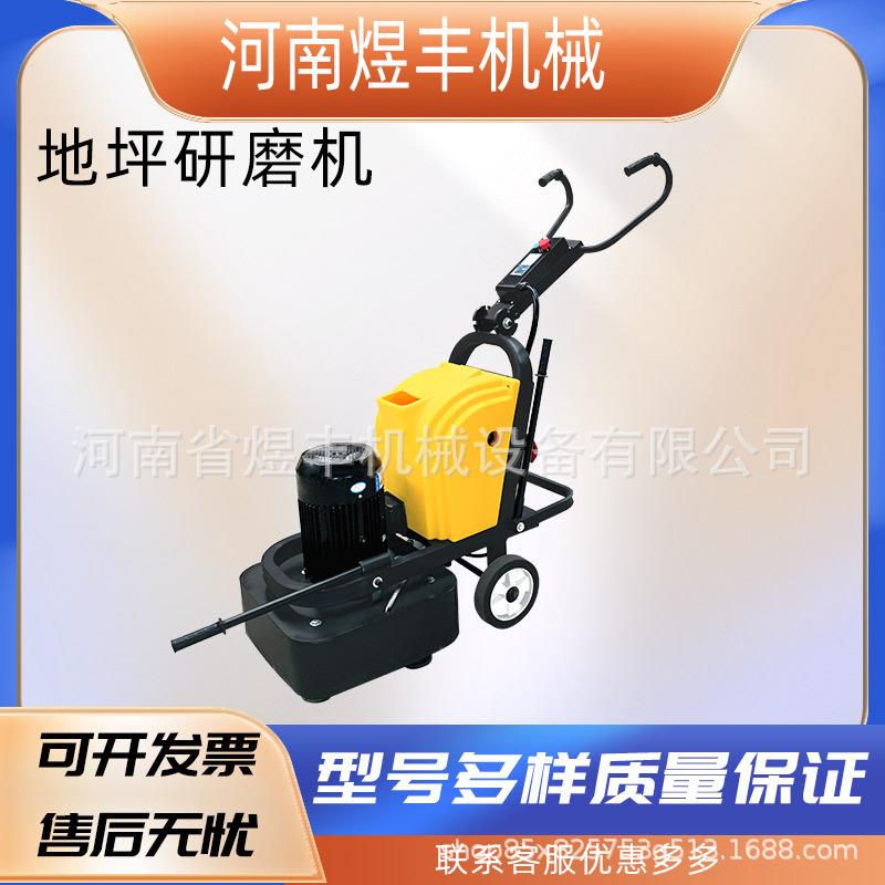 环氧地坪研磨机水泥混凝土路面固话翻新抛光机无尘地面打磨机