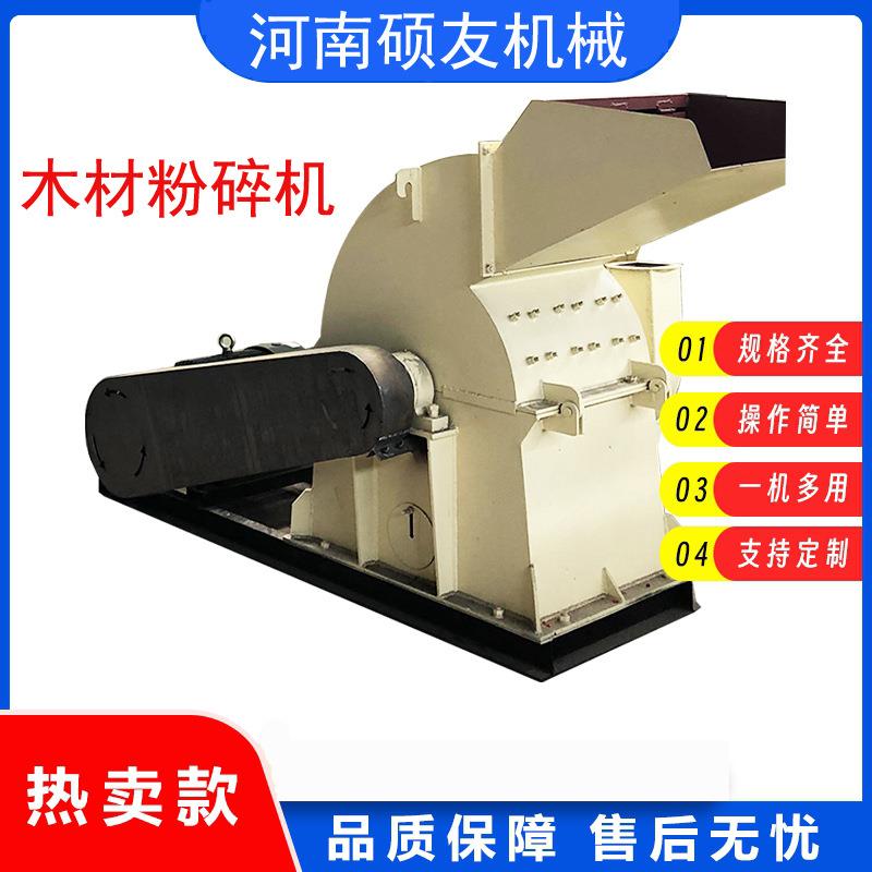 锯末粉碎机边角料木材粉碎机竹子树枝破碎机全套电机风机除尘