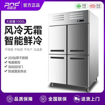 四门冰箱商用风冷冷柜冷藏冷冻立式无霜保鲜慕斯速冻大容量