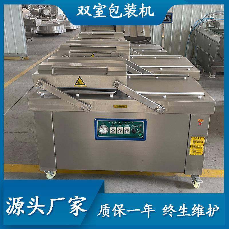 肉粽平板双室抽真空设备海蜇头双室真空封口机苕皮双室真空包装机