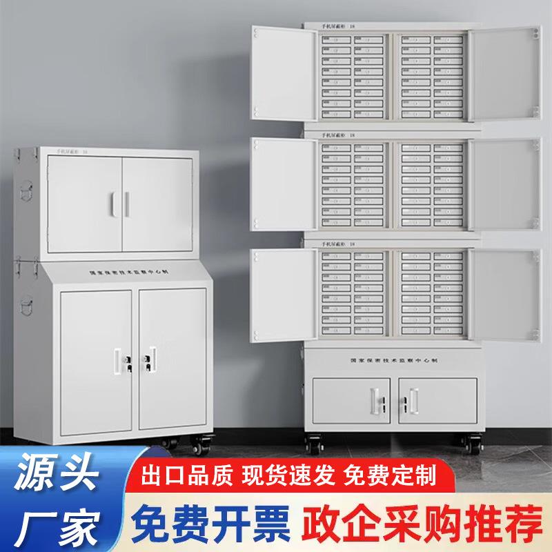 国保5G手机屏蔽柜会议室存放壁挂手机保管寄存保密信号物理屏蔽柜