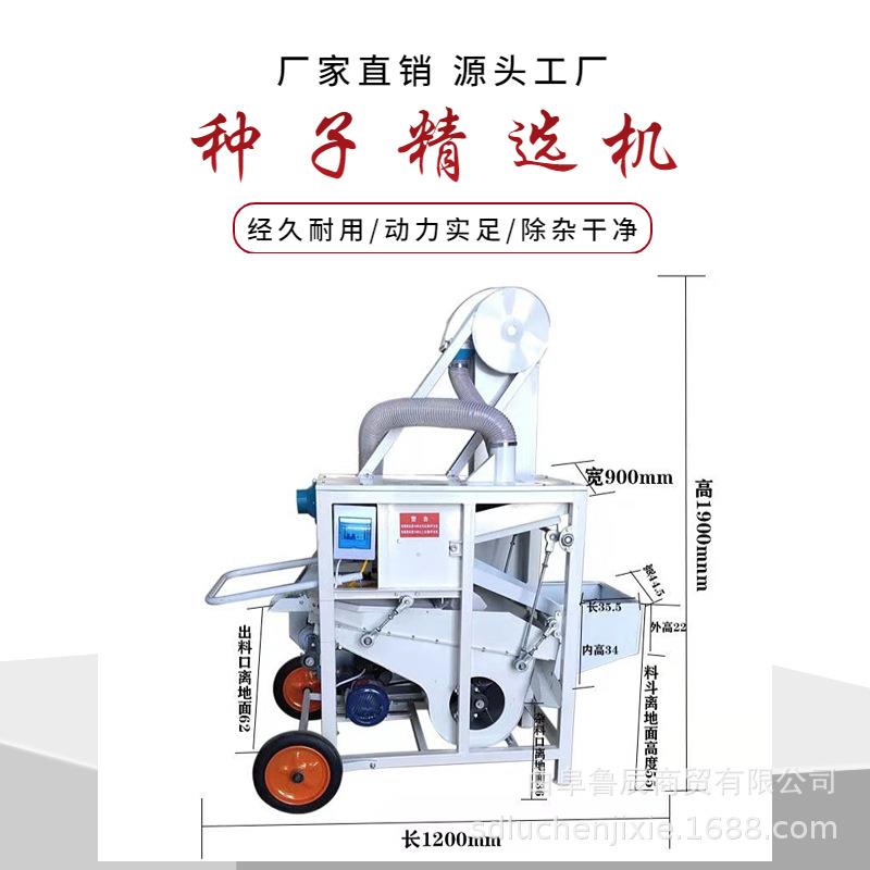 五谷杂粮家用筛选机水稻清杂机小麦玉米大豆清选机除酶种子精选机