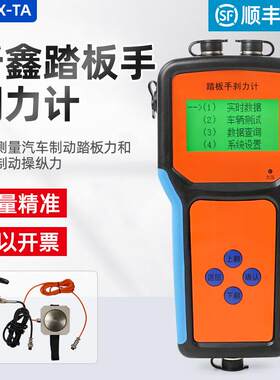 TA型手刹踏板力计制动性能测试仪操纵力测试仪