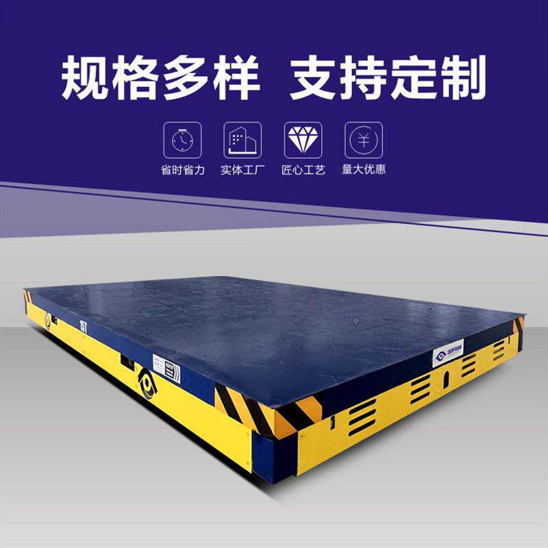 培萨10吨电动移动台车车间涂装设备平移车电动无轨万向平板车
