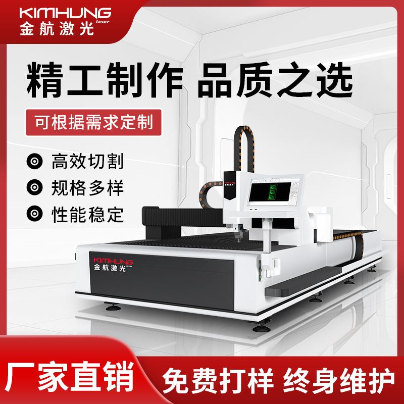 精密切割工业级大功率大型不锈钢铝板碳钢金属智能光纤激光切割机