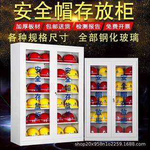 安全帽存放柜车间工地安全帽收纳柜头盔摆放展示柜电工帽矿工帽柜