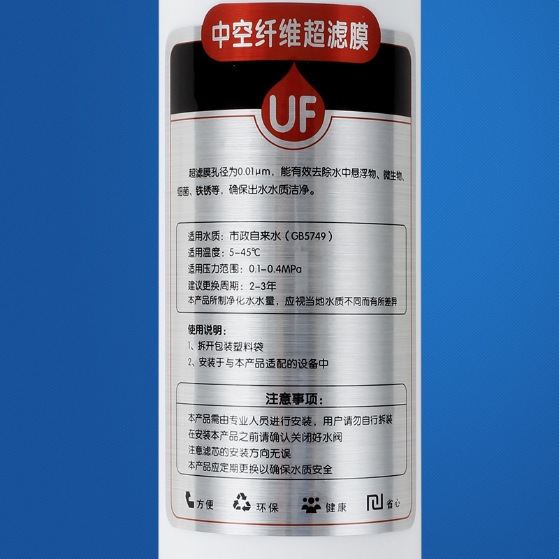 天川快插式超滤膜滤芯 节能直饮水机净水器过滤器商用满Z60元包邮