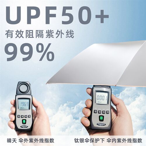 钛银超强防晒防紫外线小巧便携A遮阳折叠全自动太阳晴雨伞两用男