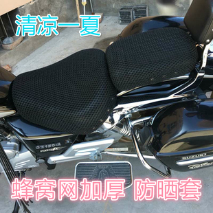 钱江摩托车坐垫网套风暴太子QJ150-18FF蜂窝网座套QJ150-3A/B座垫