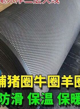 2米宽铺牛d羊猪圈防滑输送带加厚橡胶垫珍珠纹人字纹传送带胶皮