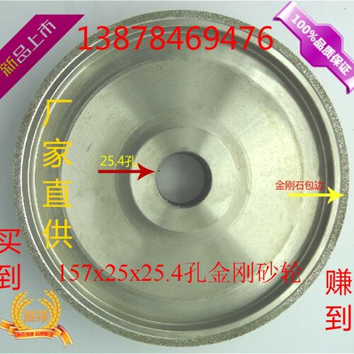 金刚石磨b轮 金刚石平行砂轮 157x25x25.4孔电镀金刚石砂轮