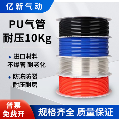 pu气管16*12mm全新r料空压机8厘气管耐高压气动软管6mm透明气管子