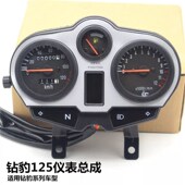 适用摩托车里程表 HJ125 银豹125仪表总成K R咪表总 钻豹仪表