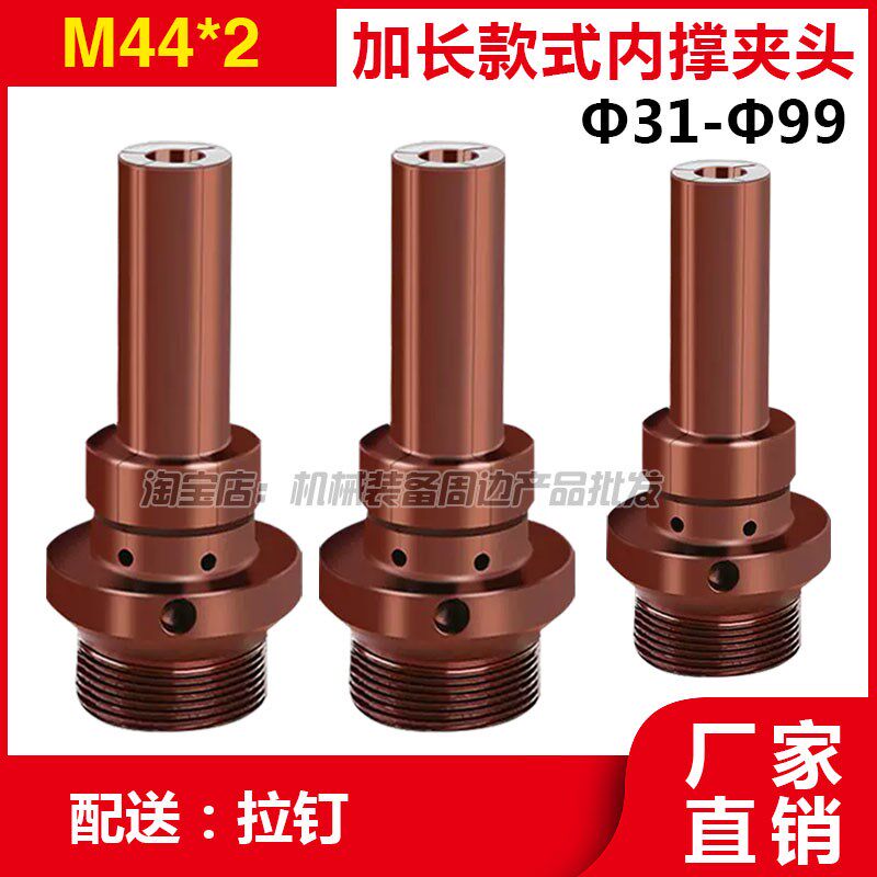 数控车床内撑夹头M44后拉式内涨夹头36/E46/0640/52机外圆轴发夹图片