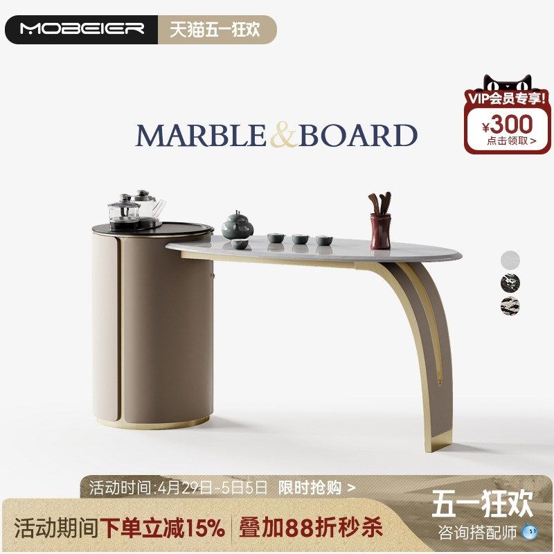 Mobeider 卡里冰玉天然奢石茶桌轻奢简约办公泡茶意式家用阳台茶,住宅家具,家用茶台/茶桌,淘宝优惠券,粉丝福利购,淘宝优惠卷
