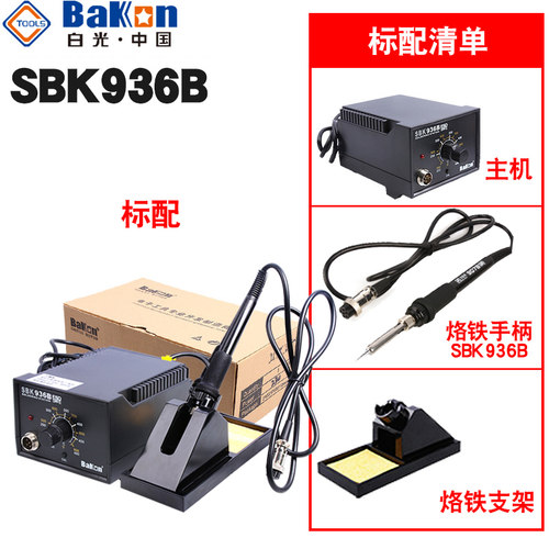 白光电烙铁SBK936b焊台恒温可调温90W锡焊维修电焊P台BK969/602S