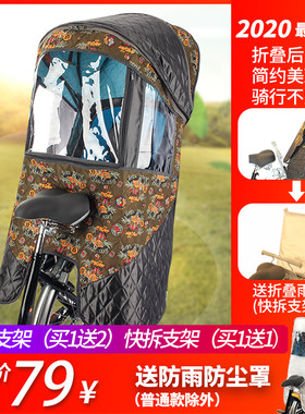 自行车电动车儿童座椅车棚雨棚夹棉保暖L挡风蓬宝宝四季棚子冬季
