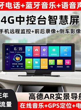 新款中控台式高清行车记录仪前后双摄车载智慧屏实景Y导航倒车影