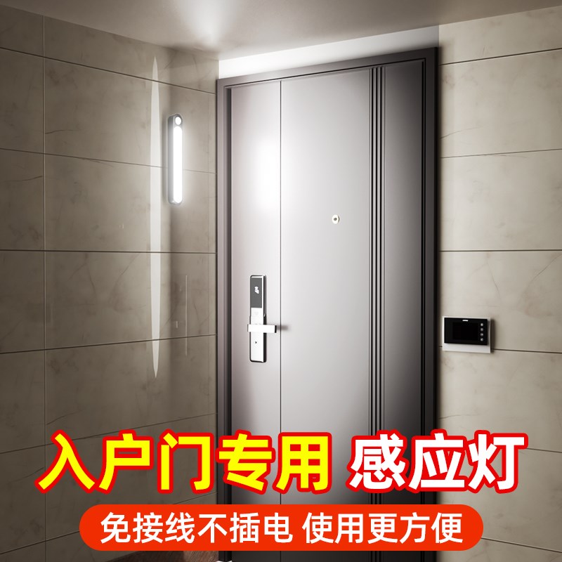 入户门感应灯f自动高级人来即亮免接线玄关磁吸充电款智能迎宾灯图片