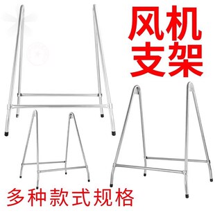不锈钢支架工业风机岗位式架x子固定落地扇排气扇换气扇支撑移动