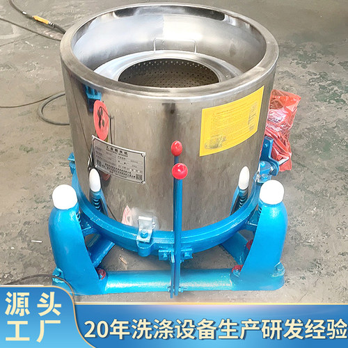 吊篮下卸料脱水机五金螺丝电镀机械手铁I屑铝屑铜米离心甩干机商