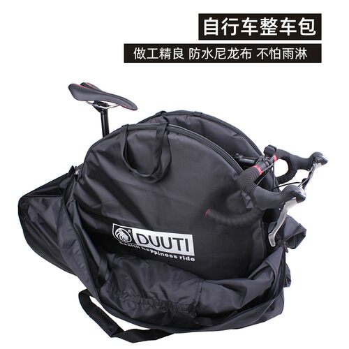 DUUTI公路山k地自行车装车包骑行装备配件车轮包袋轮组包轮胎包