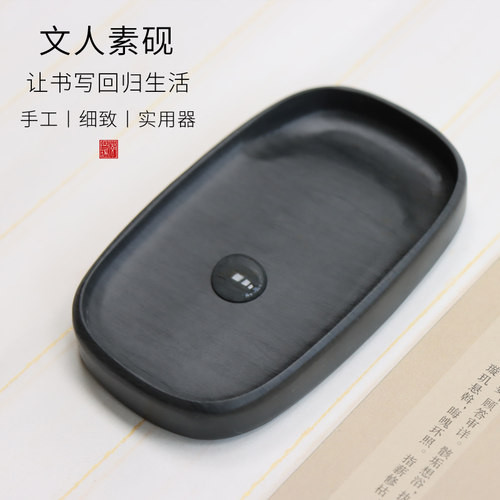 抄经小楷便携f学生随身写生砚初学入门润笔原石罗纹砚台书法书画