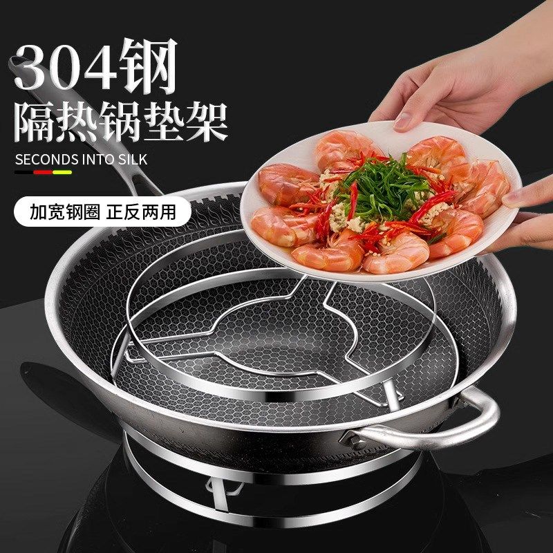 304不锈钢锅架加厚多功能蒸架厨房置物架耐热隔T水台面锅具收纳架,厨房/烹饪用具,厨房置物架/置物柜/角架,淘宝优惠券,粉丝福利购,淘宝优惠卷