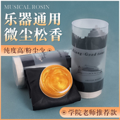 小提琴高档松香城市金粉系列二y胡用 松香块大提琴中提琴通用配