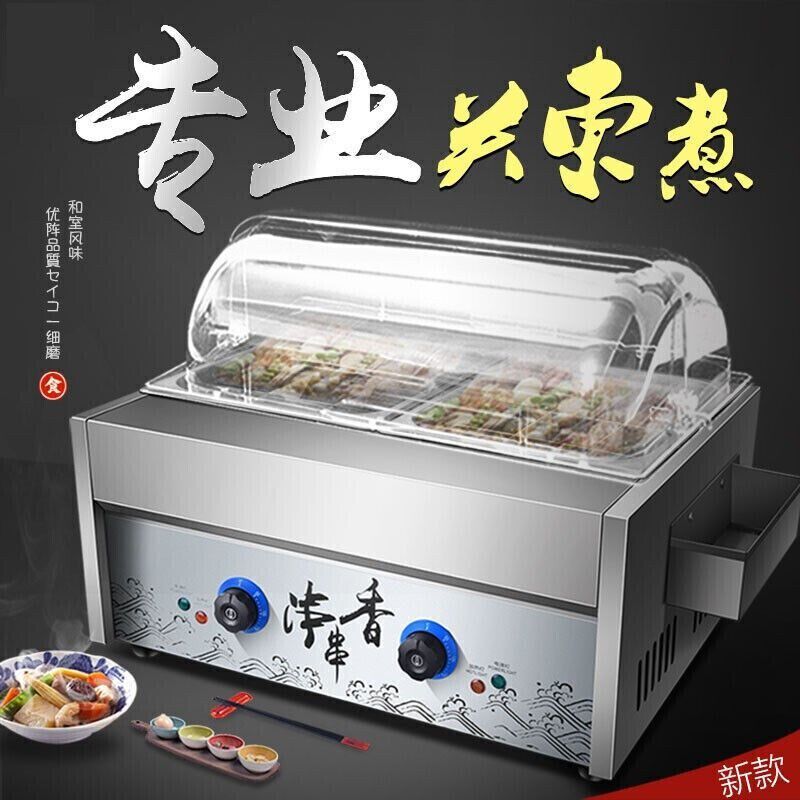 关东煮机器商用电热m串串香设备锅麻辣烫串格子锅煮面U炉小吃机A