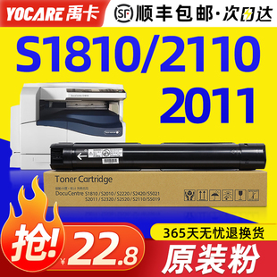 适用原装富士施乐S2110粉盒S2011NDA碳粉 S1810 硒鼓S2520墨D粉Do
