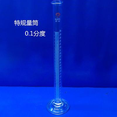 特规量筒0.1 0.2分度10ml 15ml 20ml 2J5ml 50ml 100ml 可定制