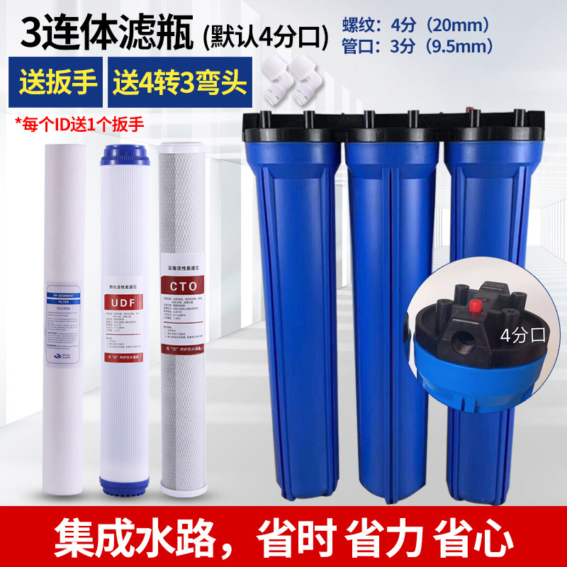 20寸净水器滤瓶通用大型商用过滤桶4分接口家用净水X器前置过滤器,厨房电器,净水器,淘宝优惠券,粉丝福利购,淘宝优惠卷