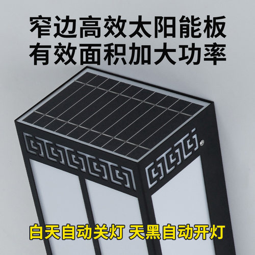 新中式太阳能壁灯户外防水庭院灯别墅大门外墙灯室外接Z电两用灯