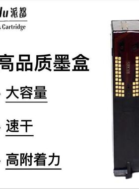 手持喷码机墨盒一寸墨盒大字体墨盒y25.4mm墨盒大喷头308309墨盒
