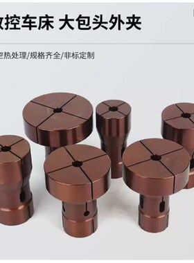 数控车床夹头高精度CNC46机46机加大36加长非标640W弹簧钢嗦咀定