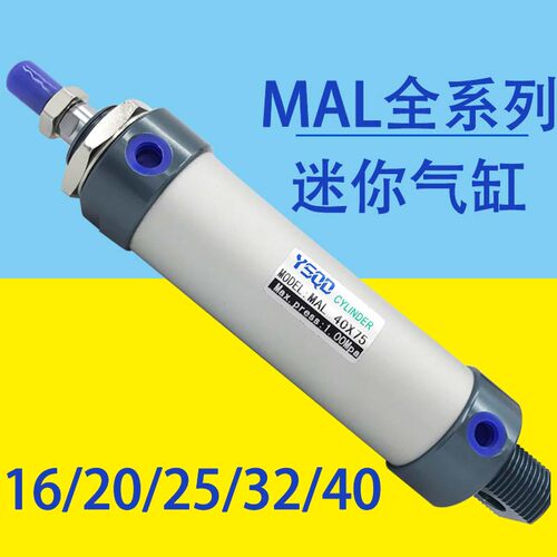 迷你气缸MAL16X20X25X32X40*550X600CX650X700X750X800X900X1000C