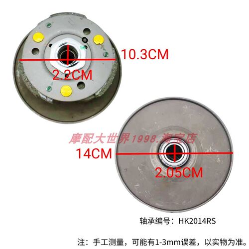 适配红宝天玉前驱动盘后皮带轮UM125T/UZ125MT-A-C-E离合器普利珠