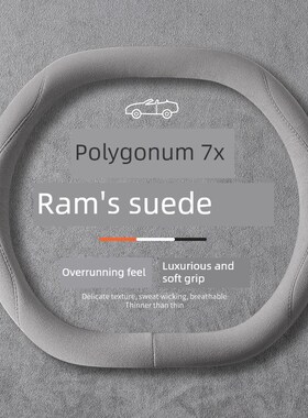 适用于极氪7X/007GT方向盘套四季通用吸汗直套防滑V把手套内饰改