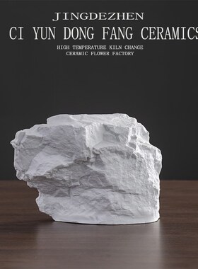 仿太空石陶瓷假山石头白色石头冰山E摆件装饰品客厅展示柜拍摄道