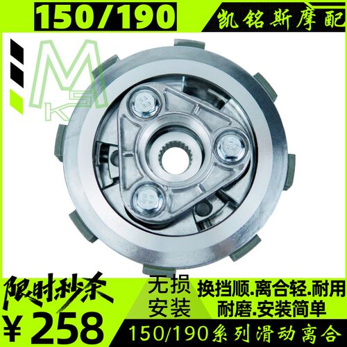 新大洲CB190滑动离合器片暴u风眼猛鸷CBF190TR幻影150无失真安装