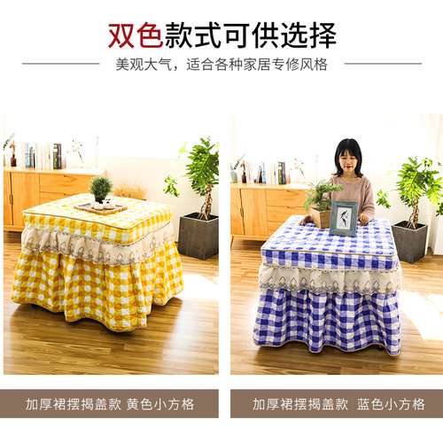 宇婷烤火罩烤火桌l子罩套电暖桌罩裙摆款揭盖款正方形冬季桌布加