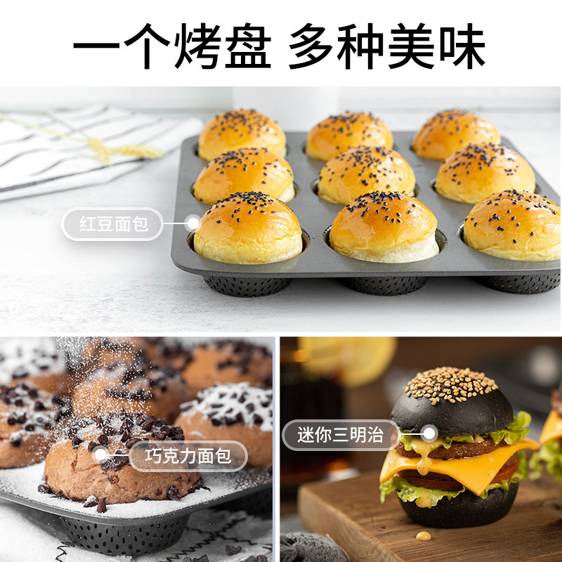 德国焙可美面包不粘烤盘杯子蛋糕模具9连模欧包家用烘Y焙工具模具,厨房/烹饪用具,烘焙模具,淘宝优惠券,粉丝福利购,淘宝优惠卷