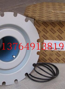 阿特拉斯空滤芯e空气过滤器芯1621574399/1621054600/1621574300