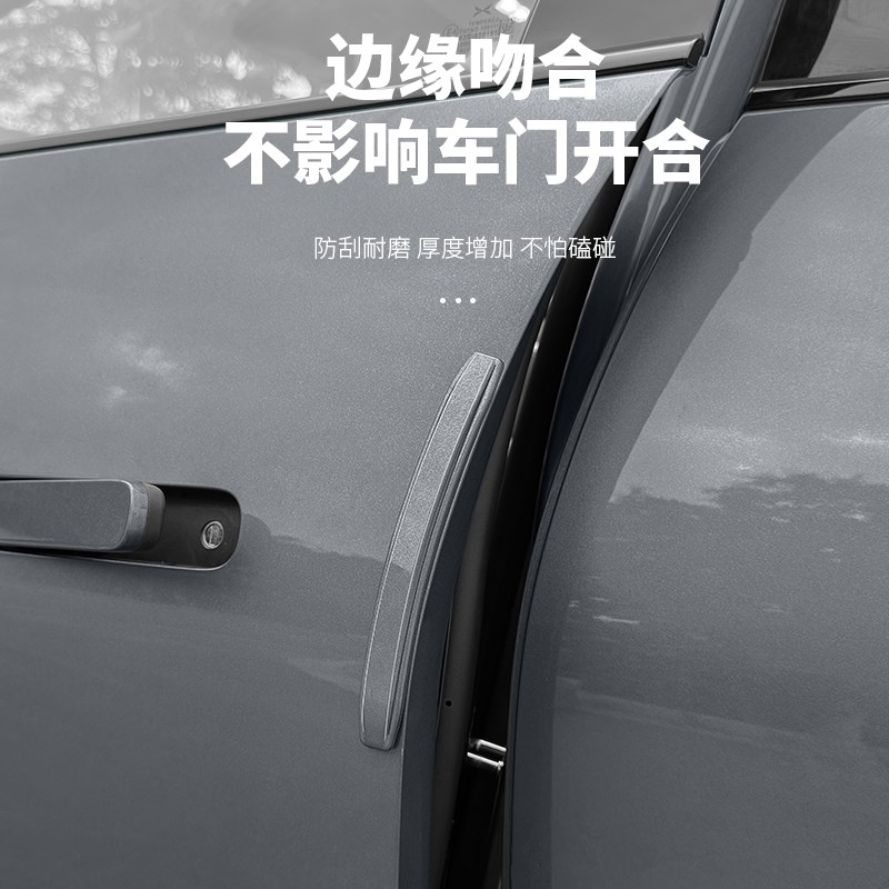 小鹏MONA M03车门防撞条原车色防刮J防撞贴汽车外饰改装用品配件